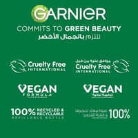 سيروم الشعر غارنييه الترا دو بخلاصة ماء الارز والن...