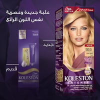 صبغة شعر كولستون انتنس أشقر فاتح جدا - 310/0
