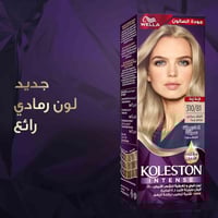 صبغة شعر كولستون انتنس أشقر رمادي فاتح جدا - 310/8...