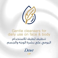 صابون دوف قال كريم الجمال - 125 جرام