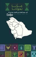 بطاقات اليوم الوطني 95 - عزنا بجودنا