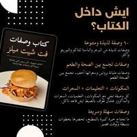 كتاب الوصفات(نسخة الكترونية) + تحديثات مستقبلية(مج...