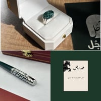 بكج التميز خاتم فضه + قلم