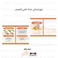 رابع ابتدائي- ف/١- لغتي التصحر