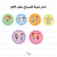 اختر تحية الصباح نمط وردة