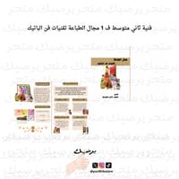 فنية ثاني متوسط ف 1 مجال الطباعة تقنيات فن الباتيك