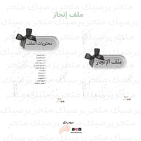 ملف إنجاز نمط فيونكة سوداء