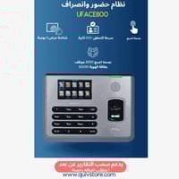 نظام البصمة للحضور والانصراف UA400