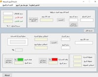 حاسبة الأسهم الشاملة