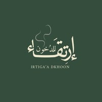 إرتقاء للدخون
