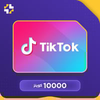 1000 كوينز تيك توك