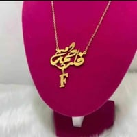 سلسال مطلي ذهب بالاسم حسب الطلب