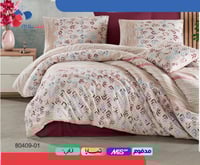 مفرش تركي قطن مشجّر نفرين 6 قطع بحشوة مليانة