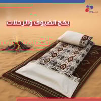 بكج الضيوف النجدي - متعدد الألوان