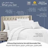 مفرش فندقي دونتيلا مقلم قطن - 8 قطع لون ابيض