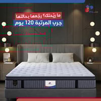 مرتبة سوبريم SUPREME الطبية ارتفاع 34 سم