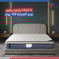 بكج نعيم - مرتبة + لباد 14 سم + 4 مخدات