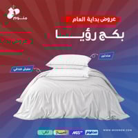 بكج رؤيــا - مفرش + مخدتين