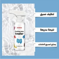 بخاخ مزيل البقع