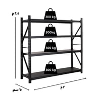 استاند رفوف مستودع 200*200*60 لون اسود 300 كيلو تح...