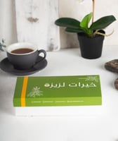 تشكيلة أجبان رقم ٢