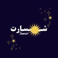 ☼ شمسارت | Shamsart ☼