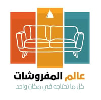 عالم المفروشات