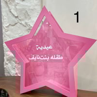 نجمه قرقيعان مقاس60×60
