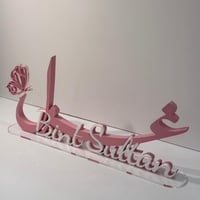 اسم عربي - انجليزي 3d