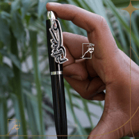 قلم رجالي أنيق مع الاسم المبطن