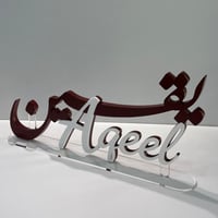 اسم عربي - انجليزي 3d