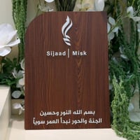 لوح عقد قران خشب