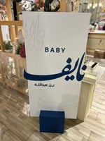 استاند خشبي مع الاسم