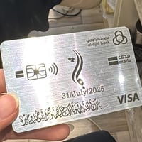 بطاقة وهميه