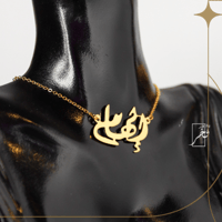 عقد الأسم الكبير