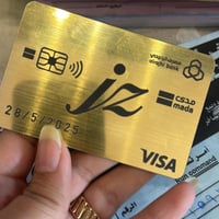 بطاقة وهميه