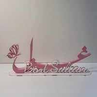 اسم عربي - انجليزي 3d