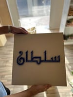 لوح خيوط الاسم