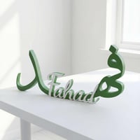 اسم عربي - انجليزي 3d