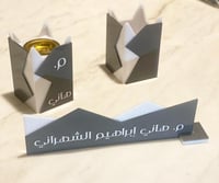 طقم استاند مكتبي - اكريليك