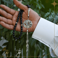 مسبحة فاخرة مع الاسم المبطن - فضي