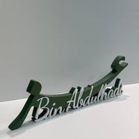 اسم عربي - انجليزي 3d