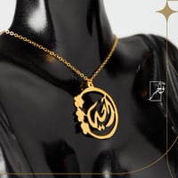 عقد الأسم في دائرة الزهور