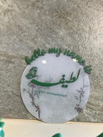 لوحة تعريفية اكريليك مع استيكر