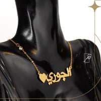 عقد الأسم مع القلب والكريستال