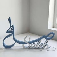 اسم عربي - انجليزي 3d