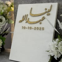 لوح عقد قران خيوط الاسماء