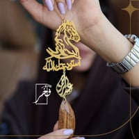 تعليقة شكل الخيل مفرغ