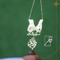 تعليقة شكل الايادي