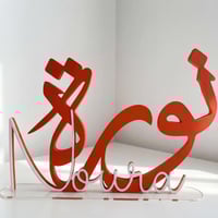 اسم عربي - انجليزي 3D